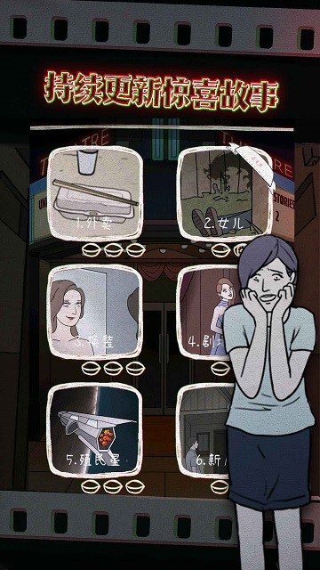 鸡皮疙瘩Goosebumps1.1.0图1