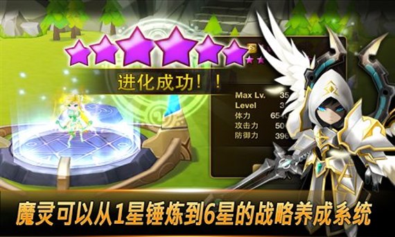 魔灵召唤天空之役官网版图2