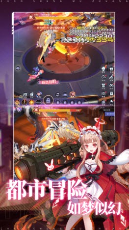 超神机械师图3