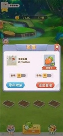 快乐种菜图3