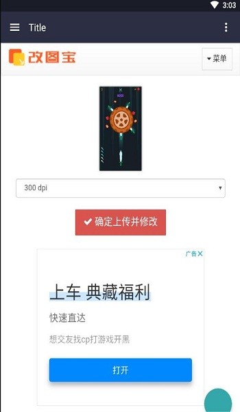 改图宝app截图4