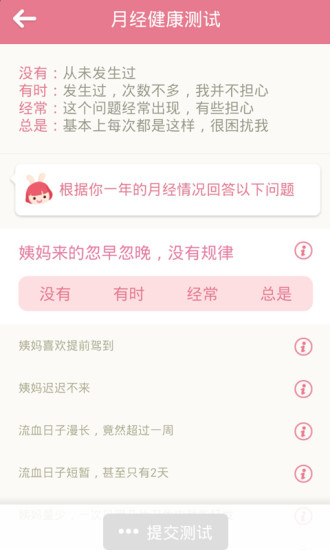 月来越好最新版图1