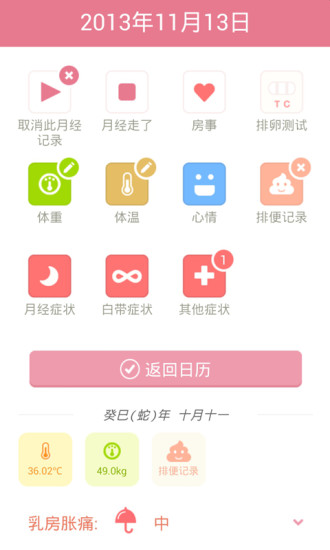 月来越好图2