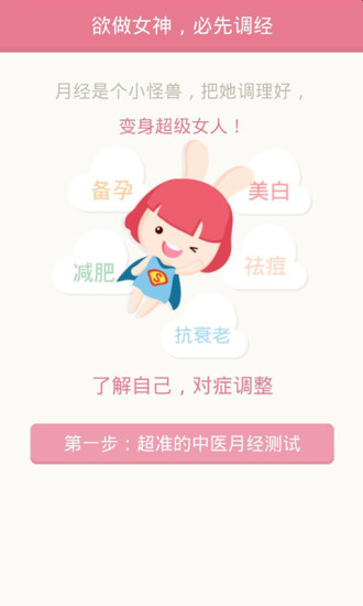月来越好最新版图3