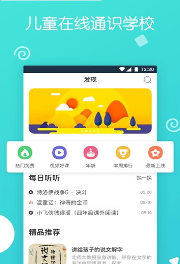 云智小学堂图2