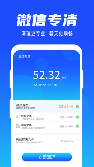 雨林清理专家官方版图3