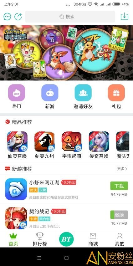 坚果游戏客户端2.0.2安卓最新版图3