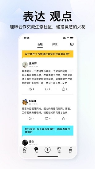 积幕app图3