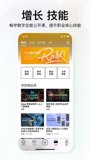 积幕app图2