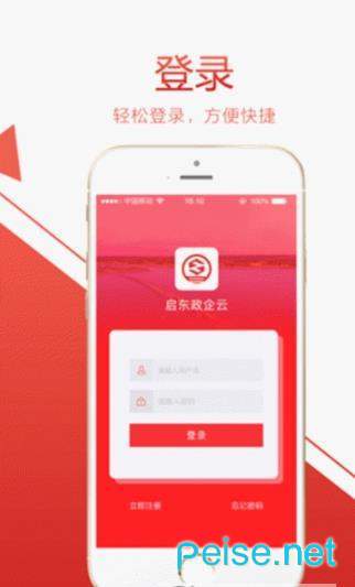 启东政企云图3