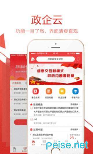 启东政企云图2