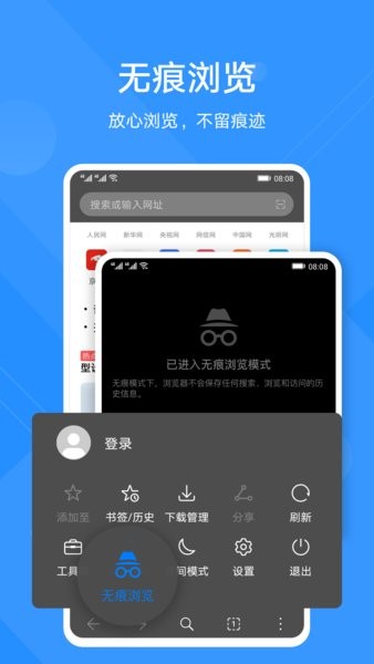 华为花瓣浏览器官方版图2