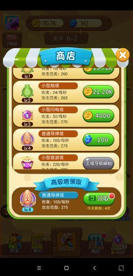 打爆怪兽杨迪红包版图2