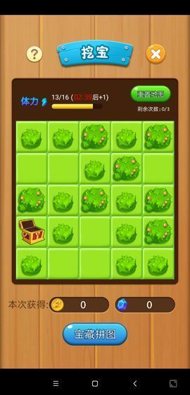 打爆怪兽杨迪红包版图1