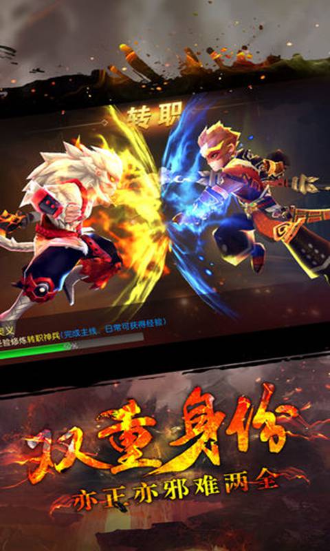 我是悟空手游图3