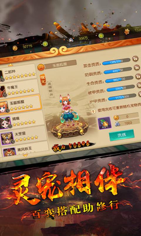 我是悟空手游图2
