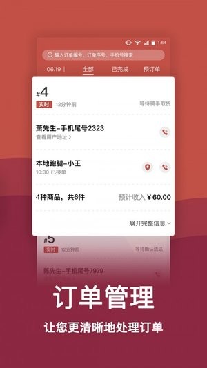 趣点商家app第2张截图