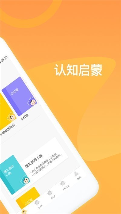 经典儿歌故事图1