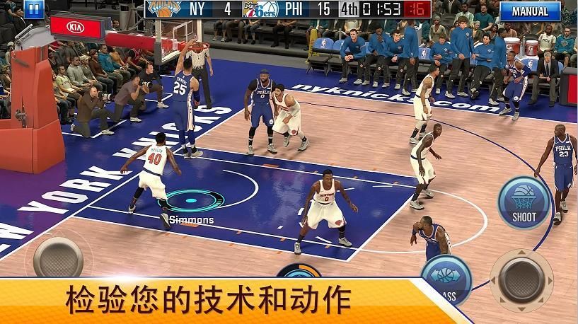 nba2kmobile图4