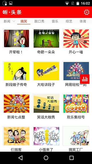 听头条FM图1