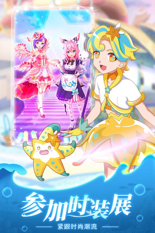 换装吧巴啦啦图2