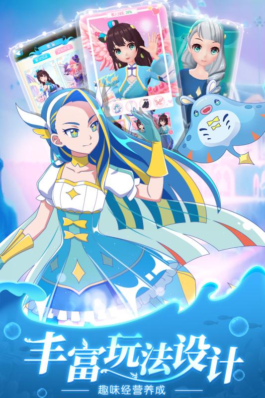 换装吧巴啦啦图3