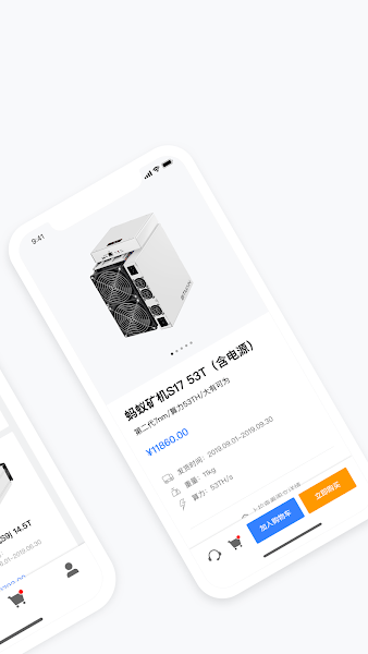 蚂蚁矿机官网版图1