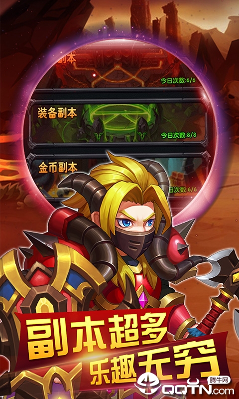 圣战部落图3