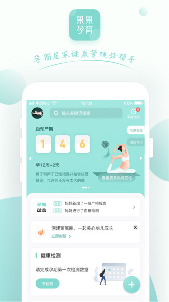 果果孕育图1