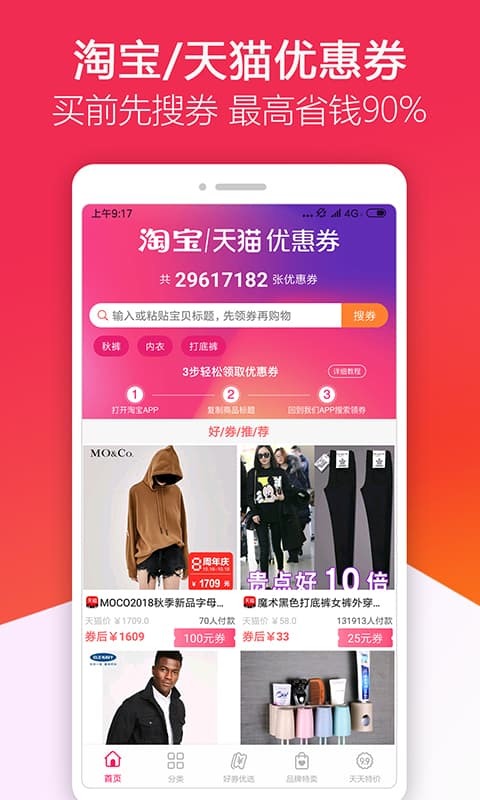 优惠券多多图1