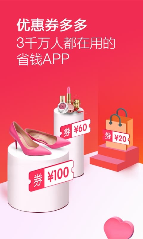 优惠券多多图3
