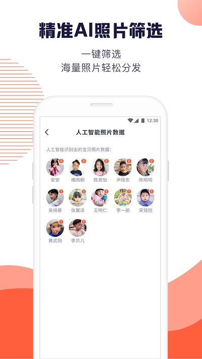 幼幼家园教师安卓版图2