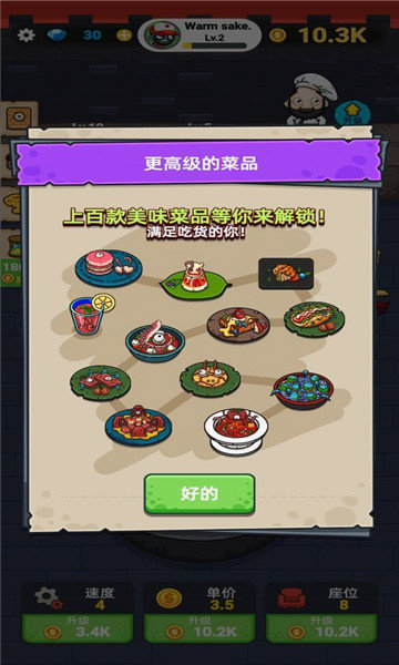 蜗牛餐厅图3
