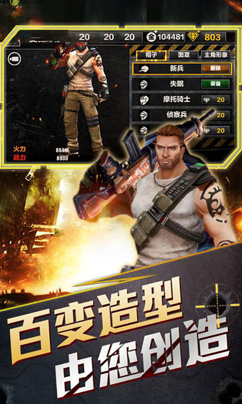 绝境封锁BTBT版狂玩版图3
