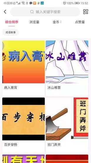 趣童年图2