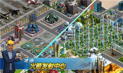 飞机场大亨图1