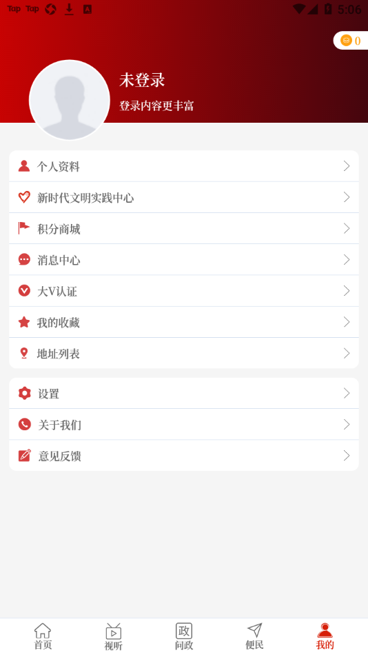 云上镇平app