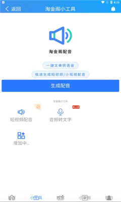 淘金阁搜索引擎图2