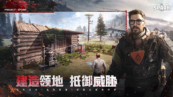 代号spark中文版截图4