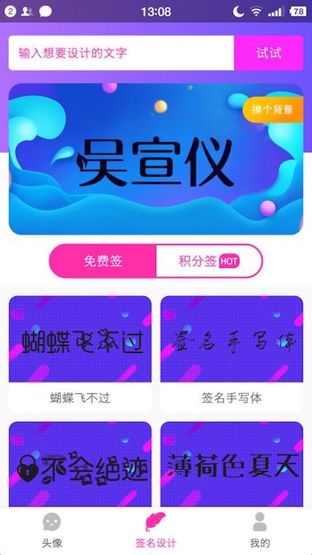 Q版头像大师图1