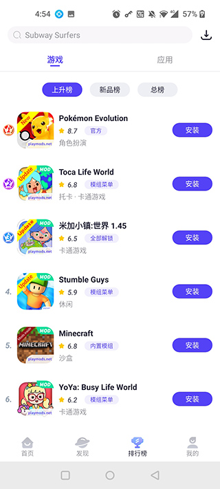 PlayMods最新版图2