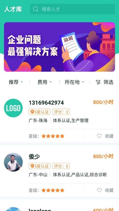 哈啰人才图1