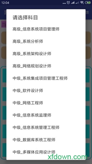 跨步软考图3