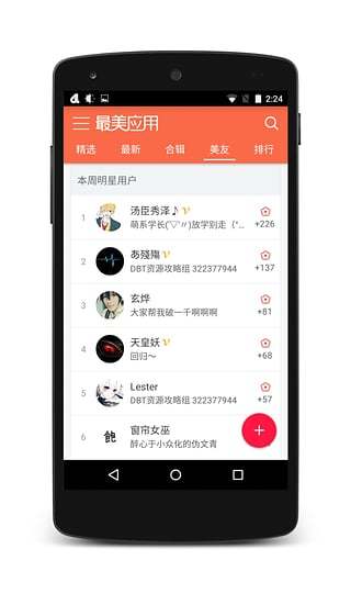 截图4