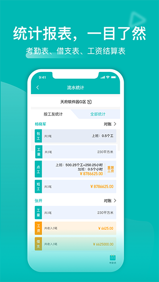 截图5