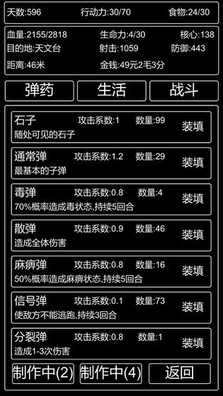 李四历险记游戏截图1