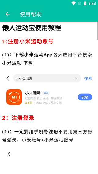截图2