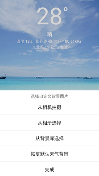 截图5