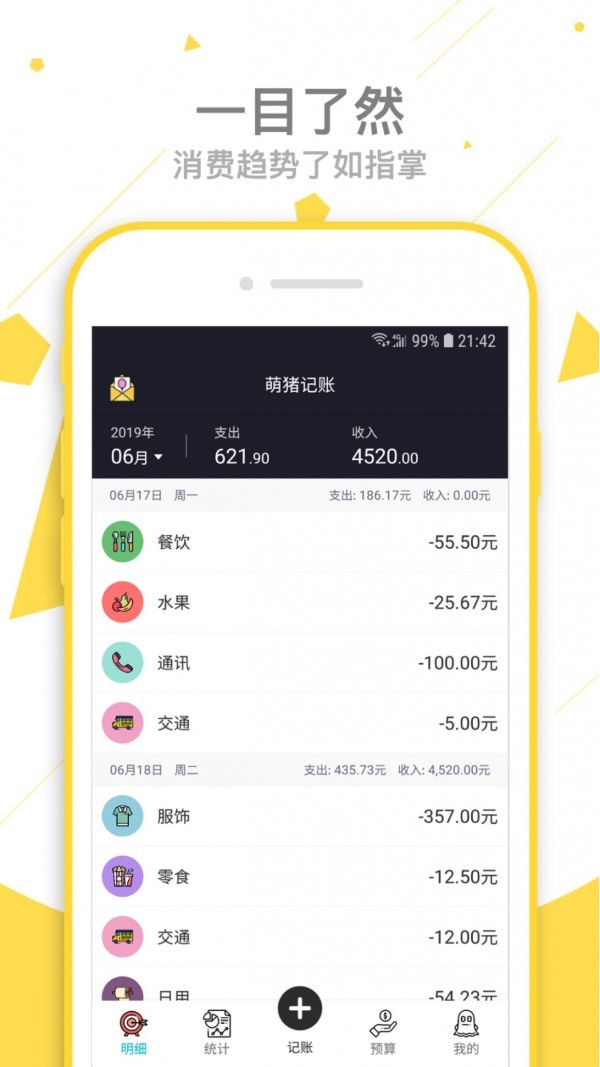 截图5