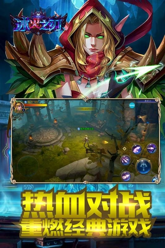 冰火之刃1.01.05图3